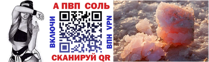 Продажа наркотиков Сим ГАШ A-PVP МЕФ Канабис Кокаин