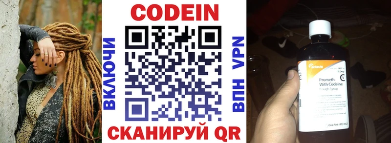Кодеиновый сироп Lean напиток Lean (лин)  магазин продажи наркотиков  ссылка на мегу tor  Сим 