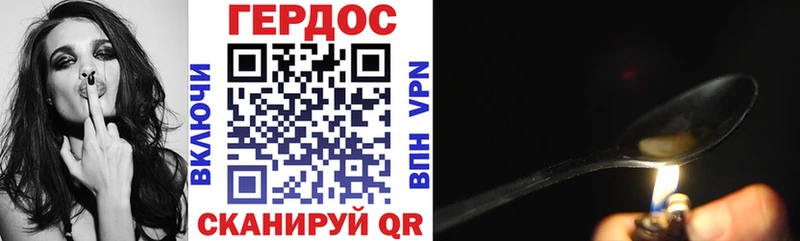 Героин герыч  Сим 