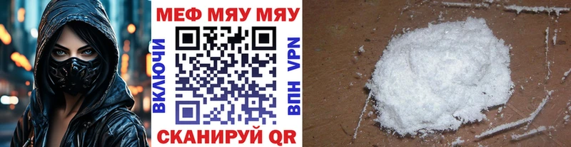 Меф mephedrone  MEGA зеркало  Сим 
