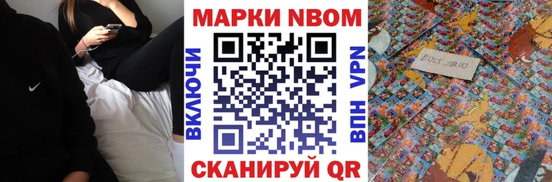 Марки NBOMe 1,5мг  маркетплейс состав  Сим 